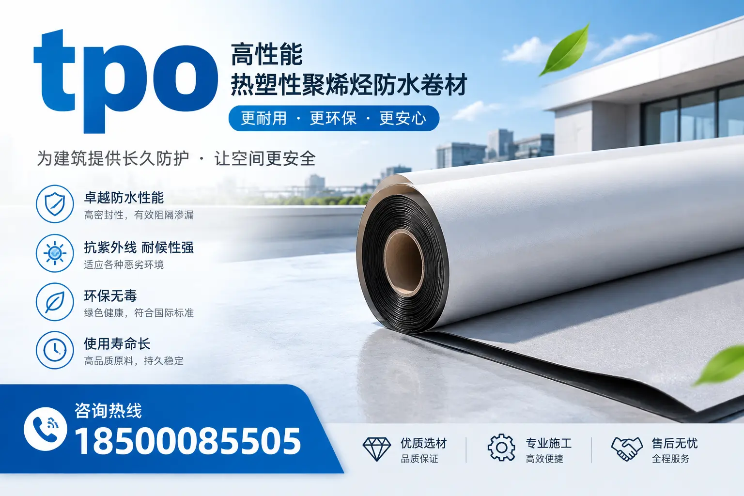 tpo产品质量评估标准，承德企业需掌握的关键要点